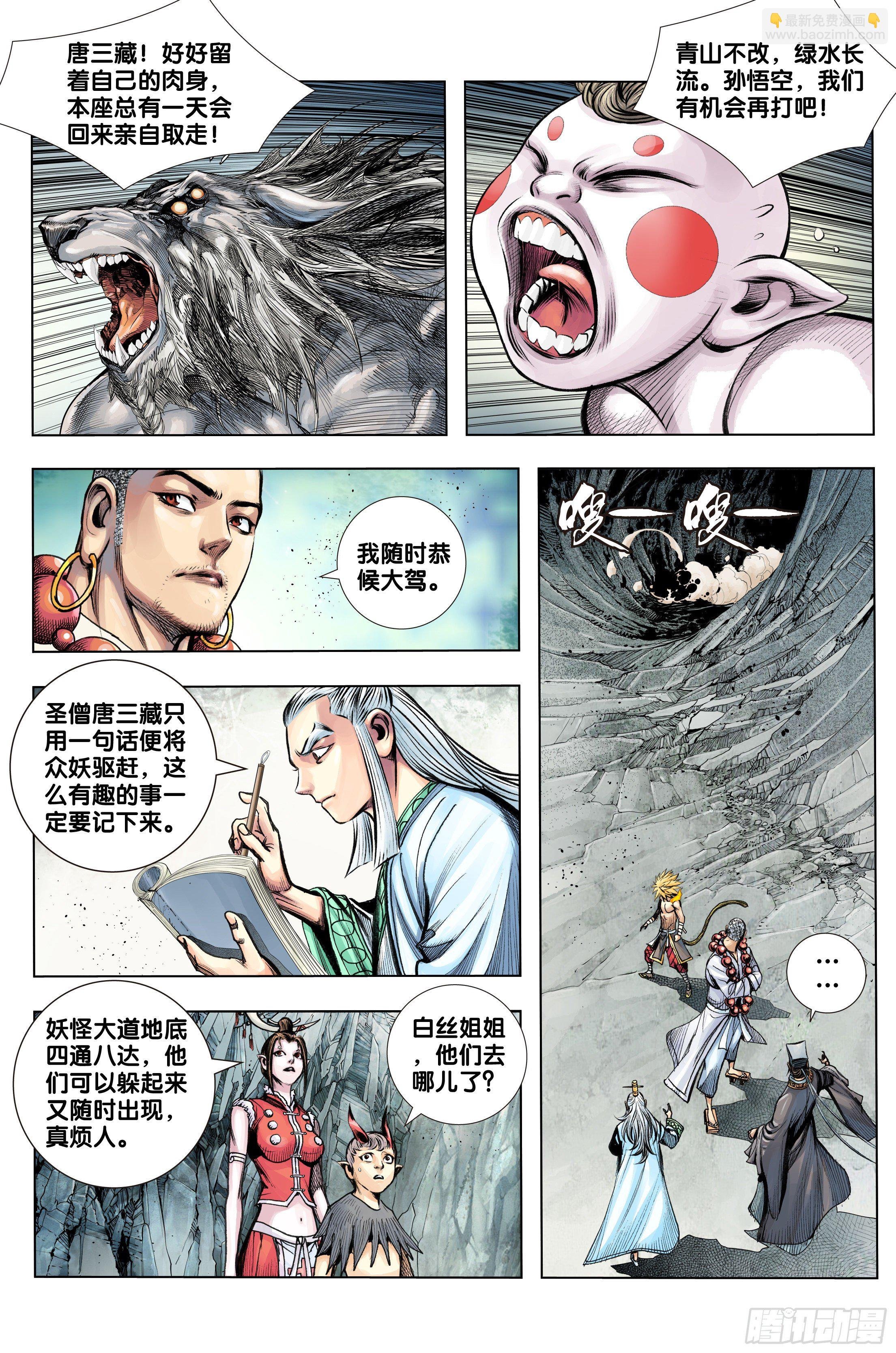 第72话：杀心之心