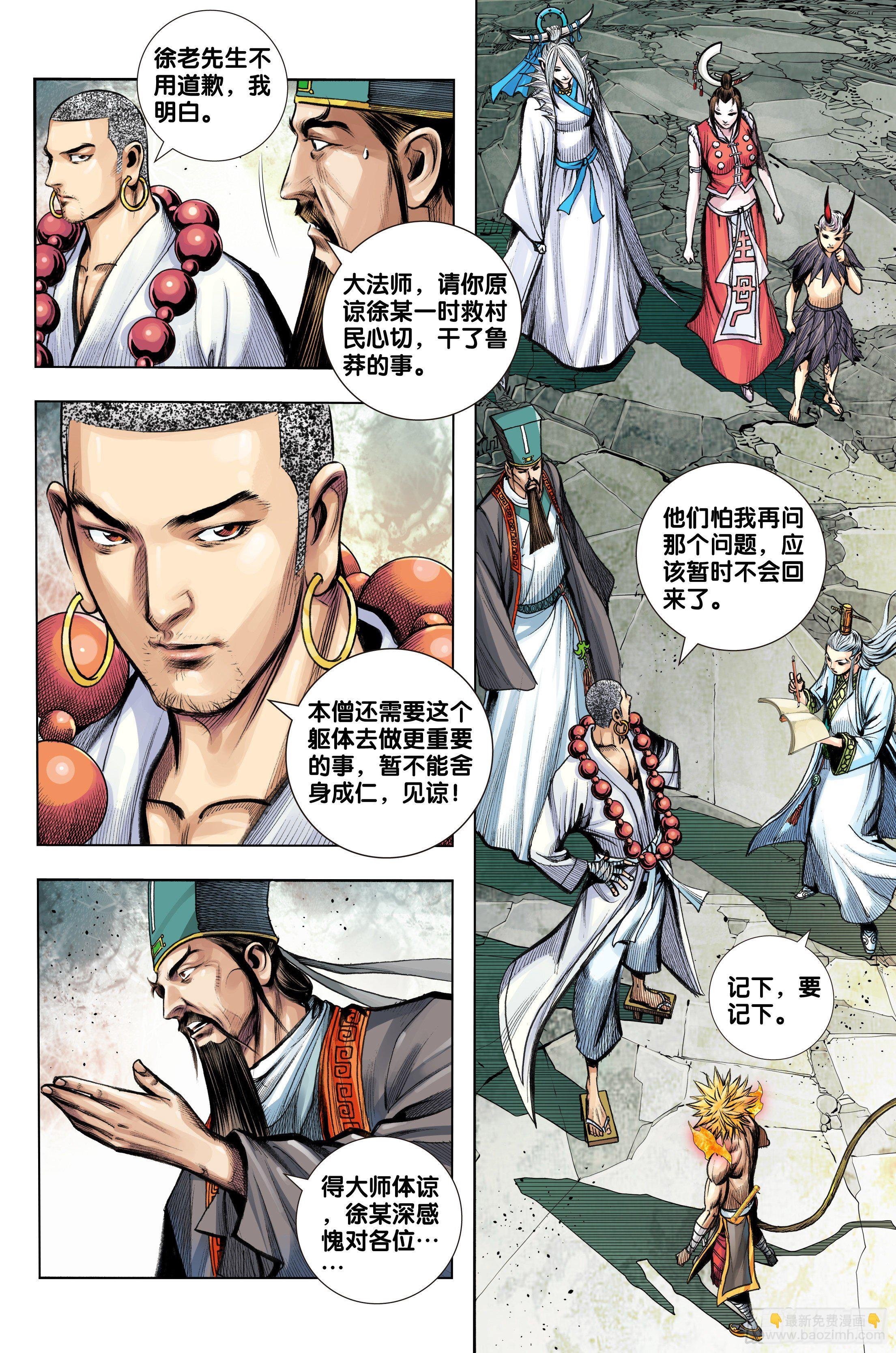 第72话：杀心之心
