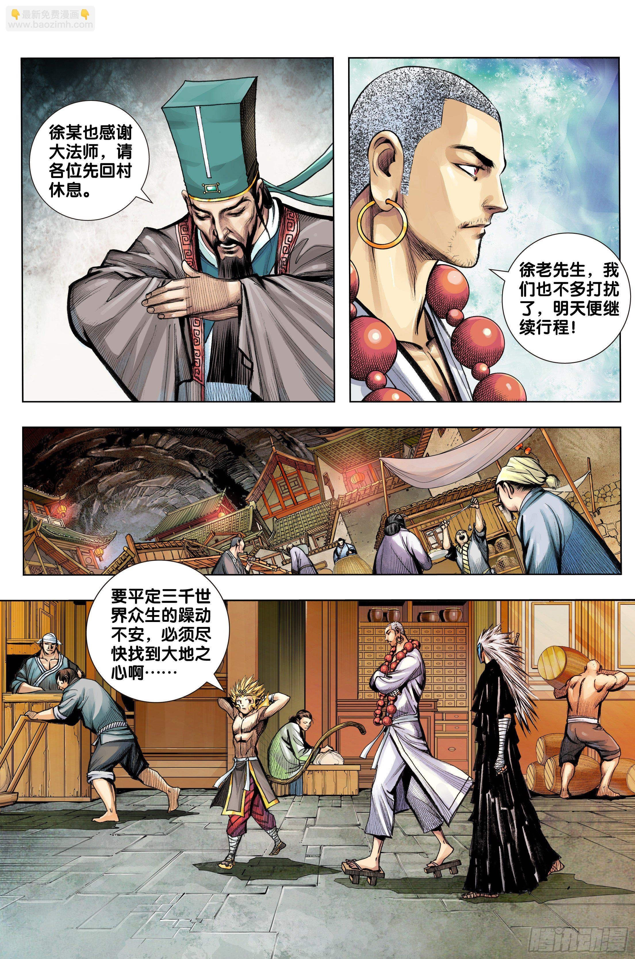 第72话：杀心之心