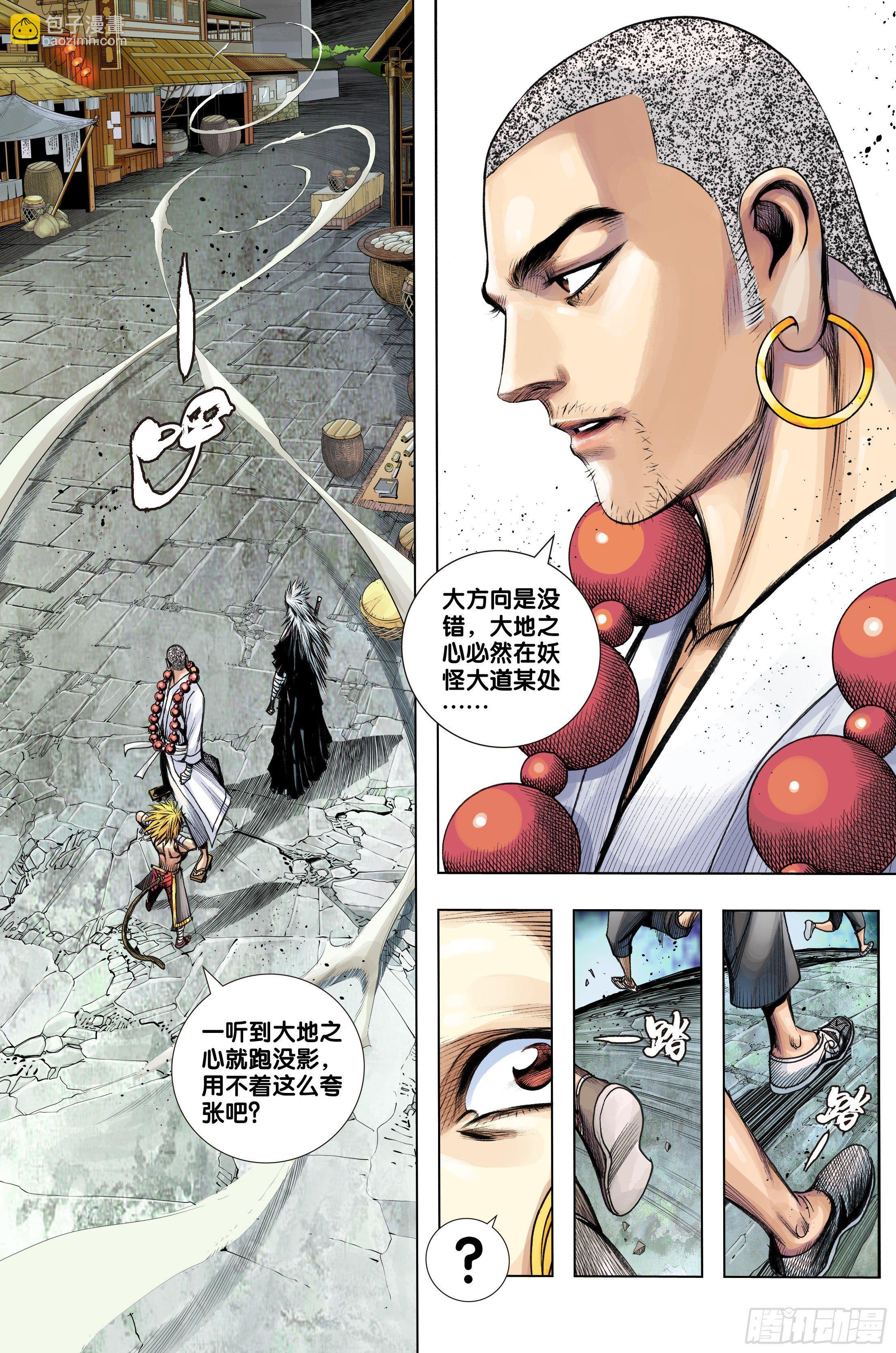 第72话：杀心之心