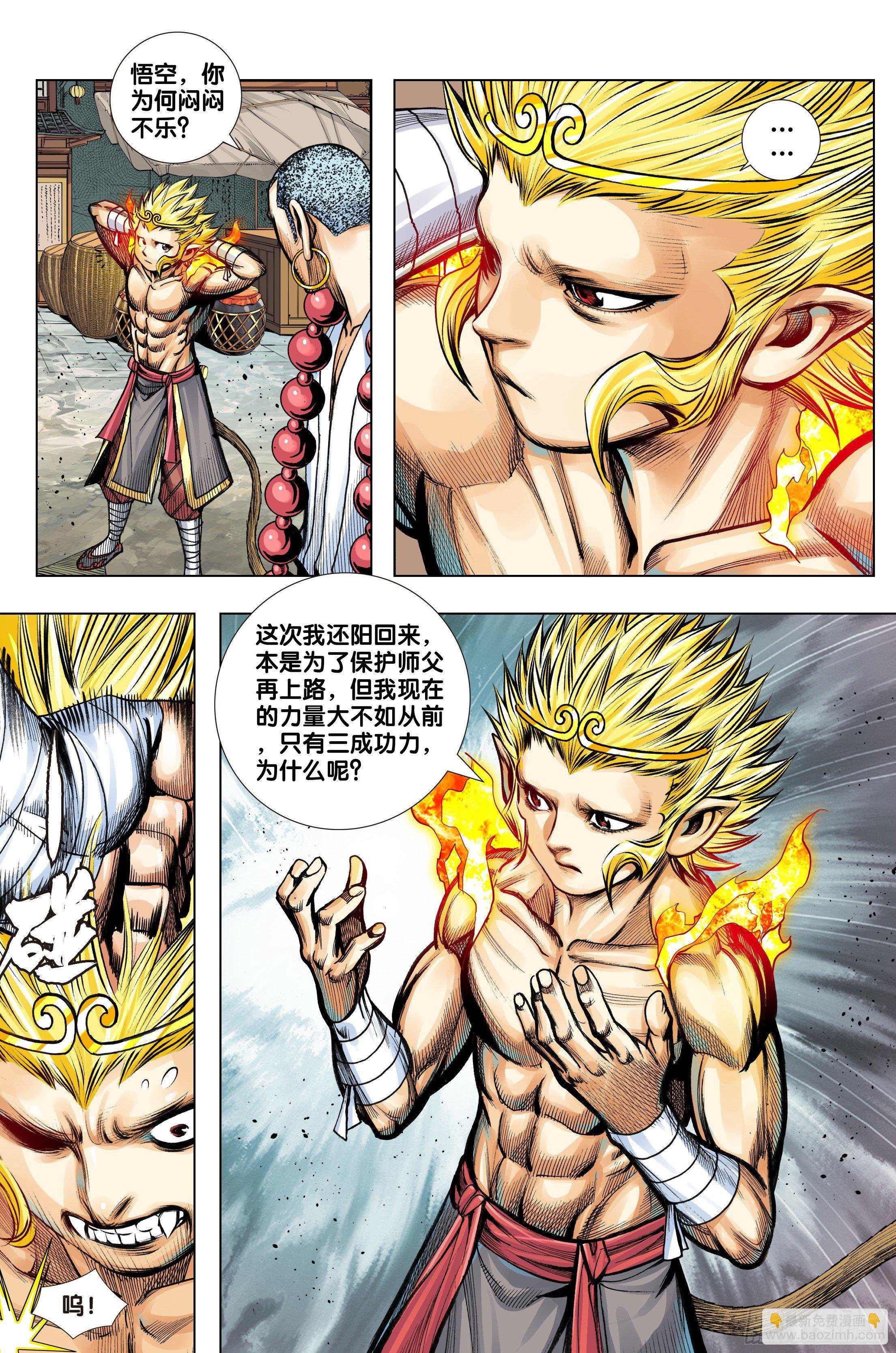 第72话：杀心之心