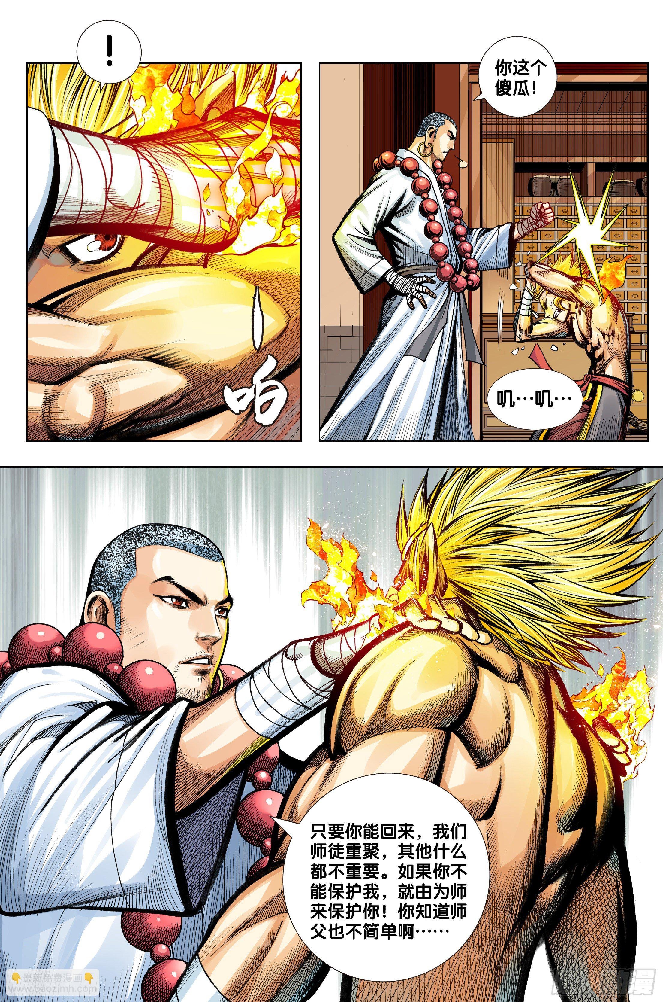 第72话：杀心之心