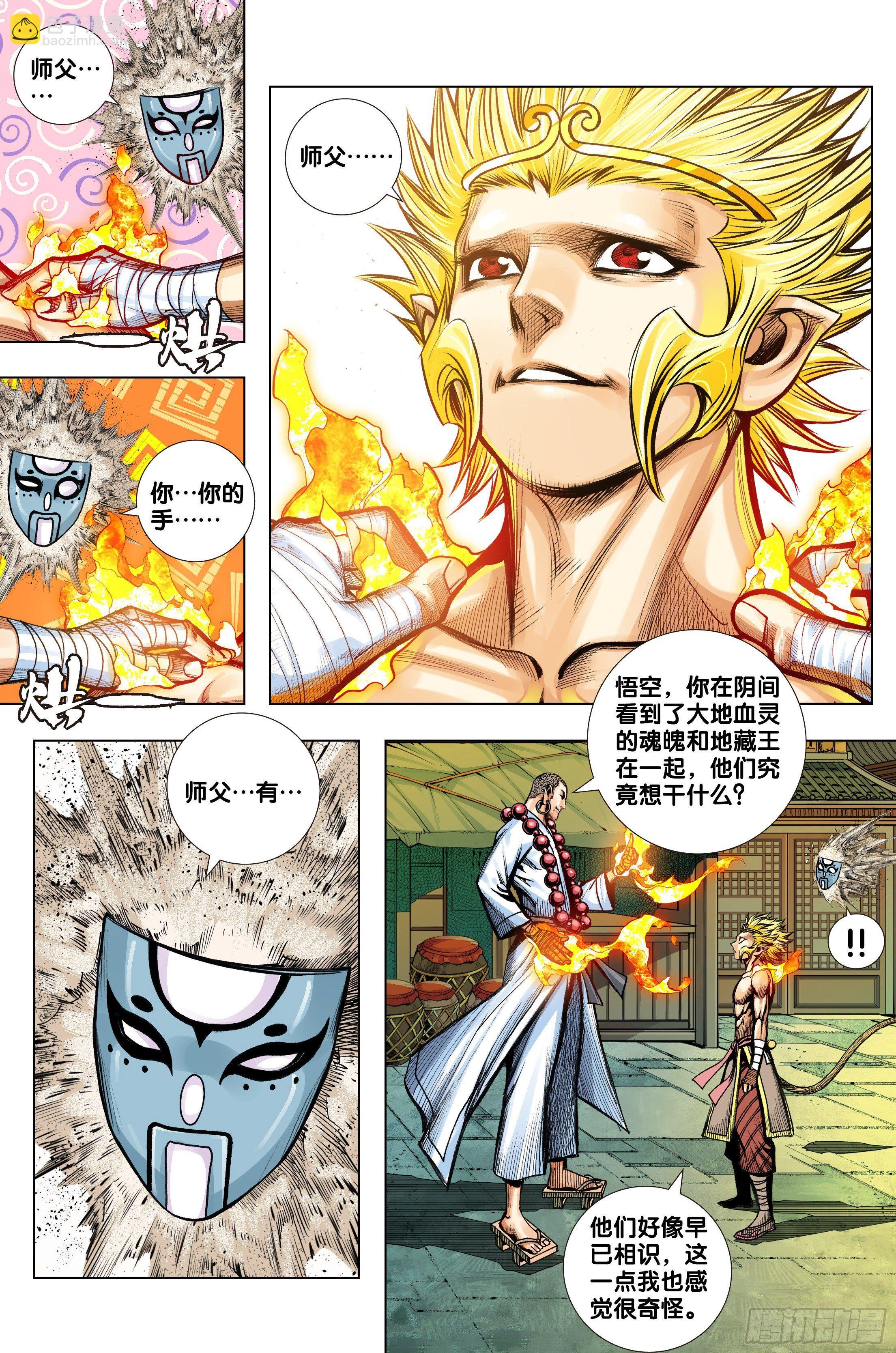第72话：杀心之心