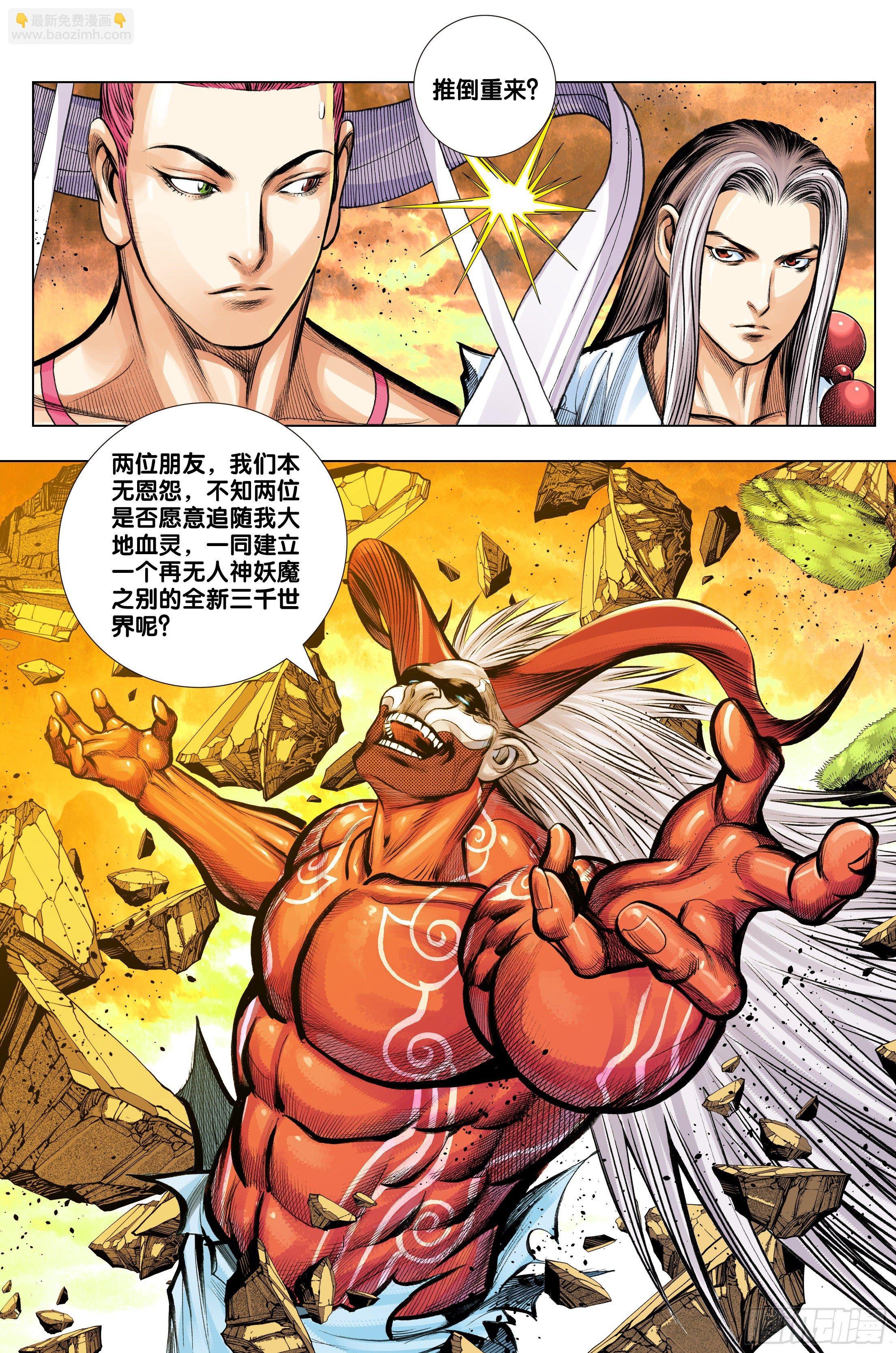 第72话：杀心之心