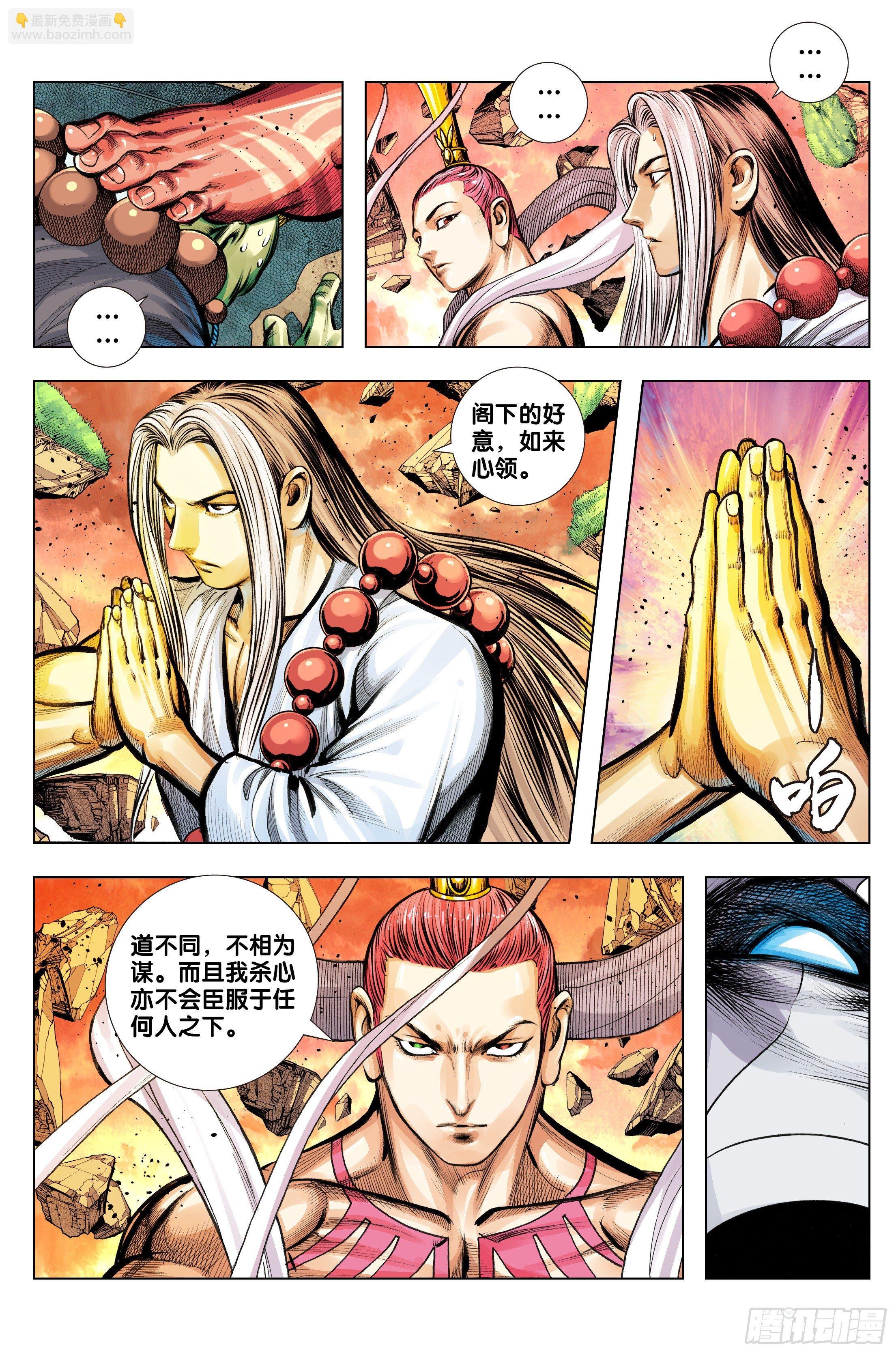 第72话：杀心之心