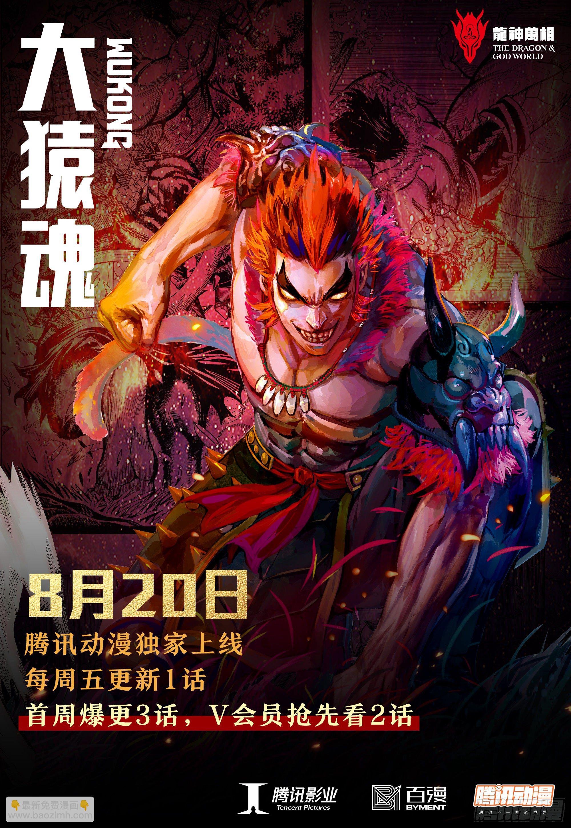 第72话：杀心之心