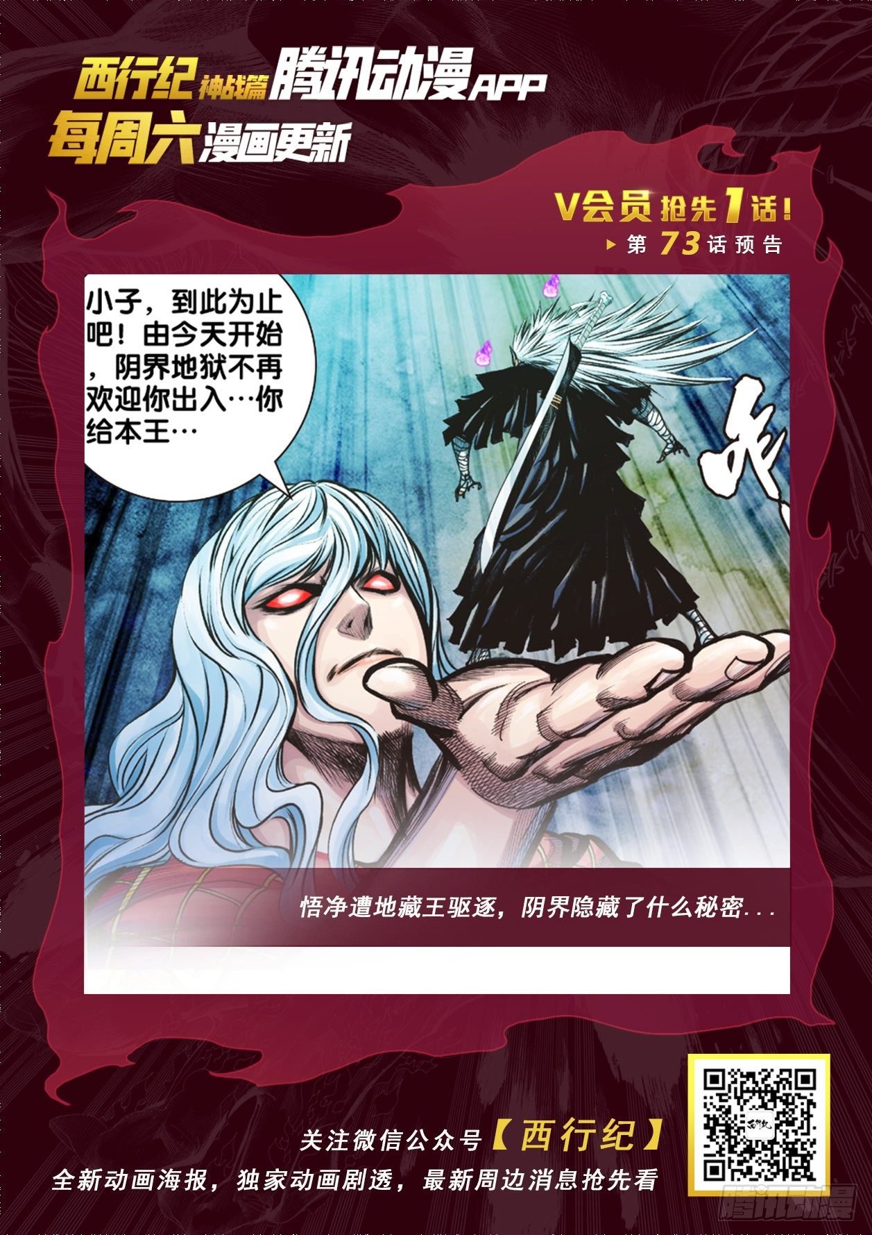 第72话：杀心之心