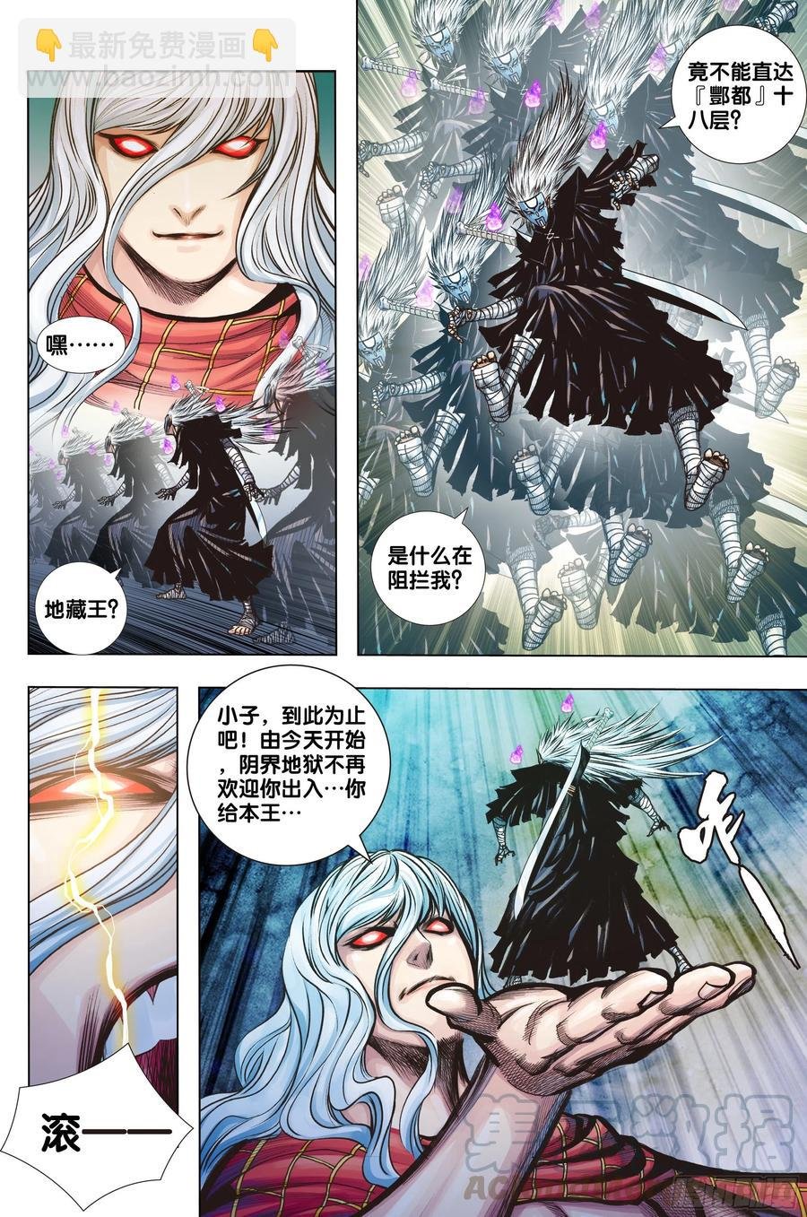 第73话：心踪