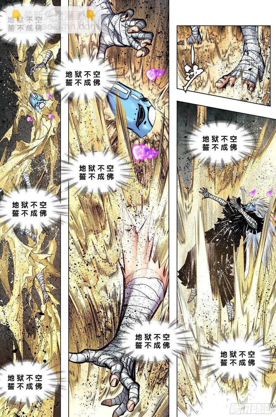 第73话：心踪