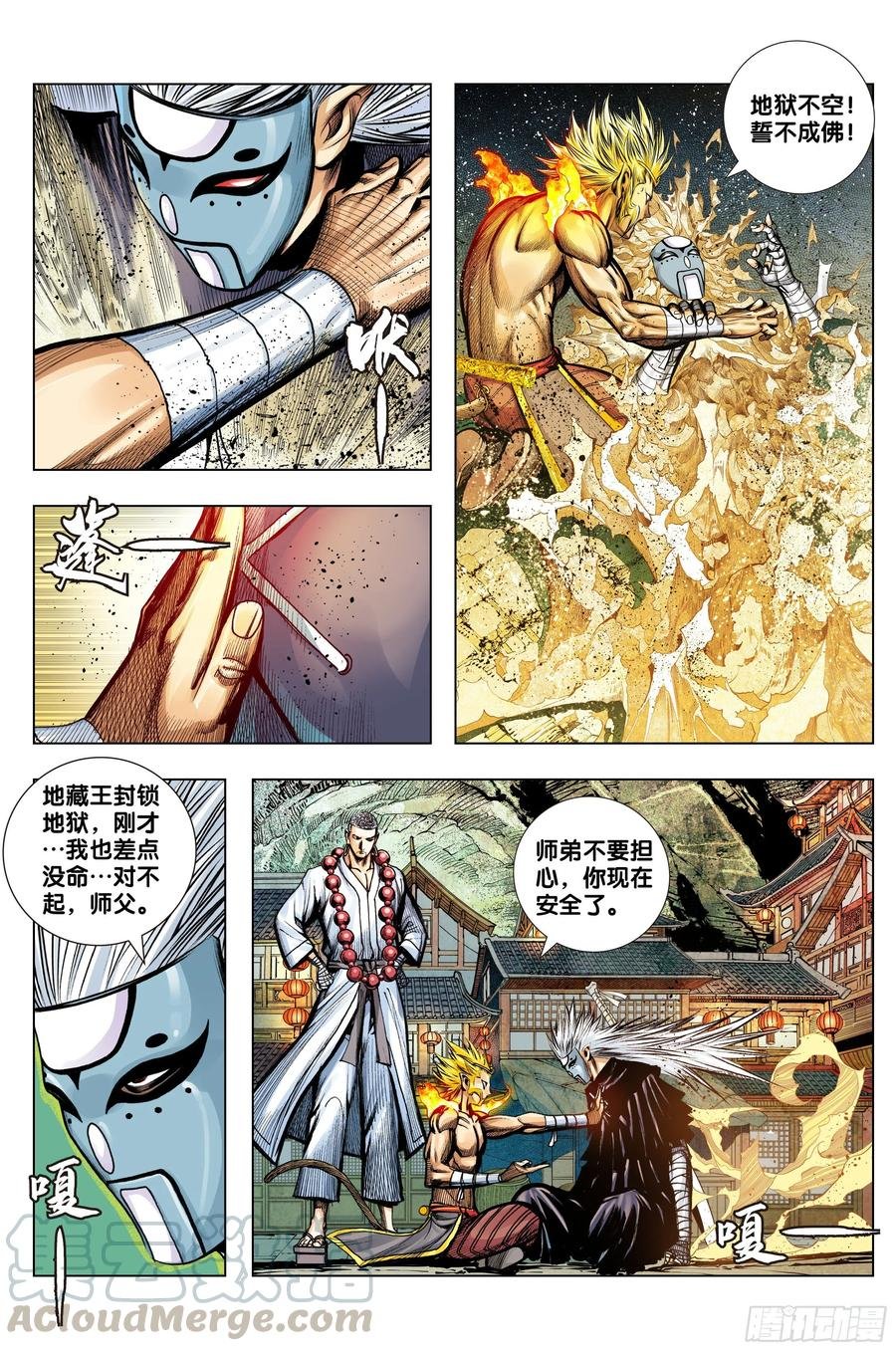 第73话：心踪