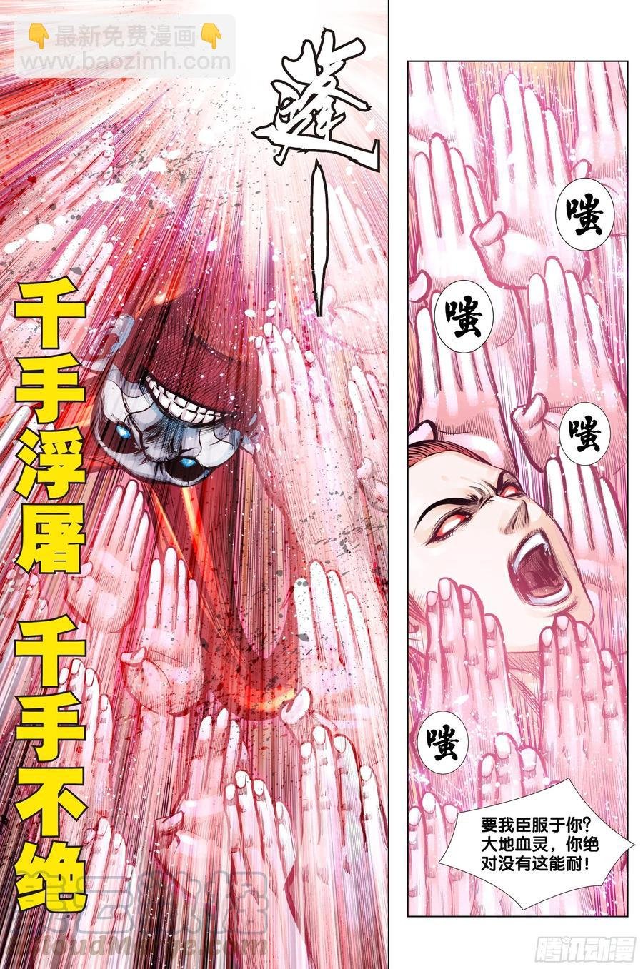 第73话：心踪
