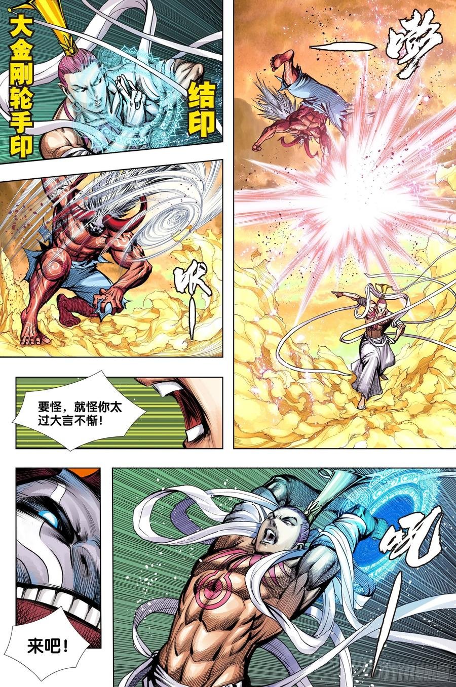 第73话：心踪