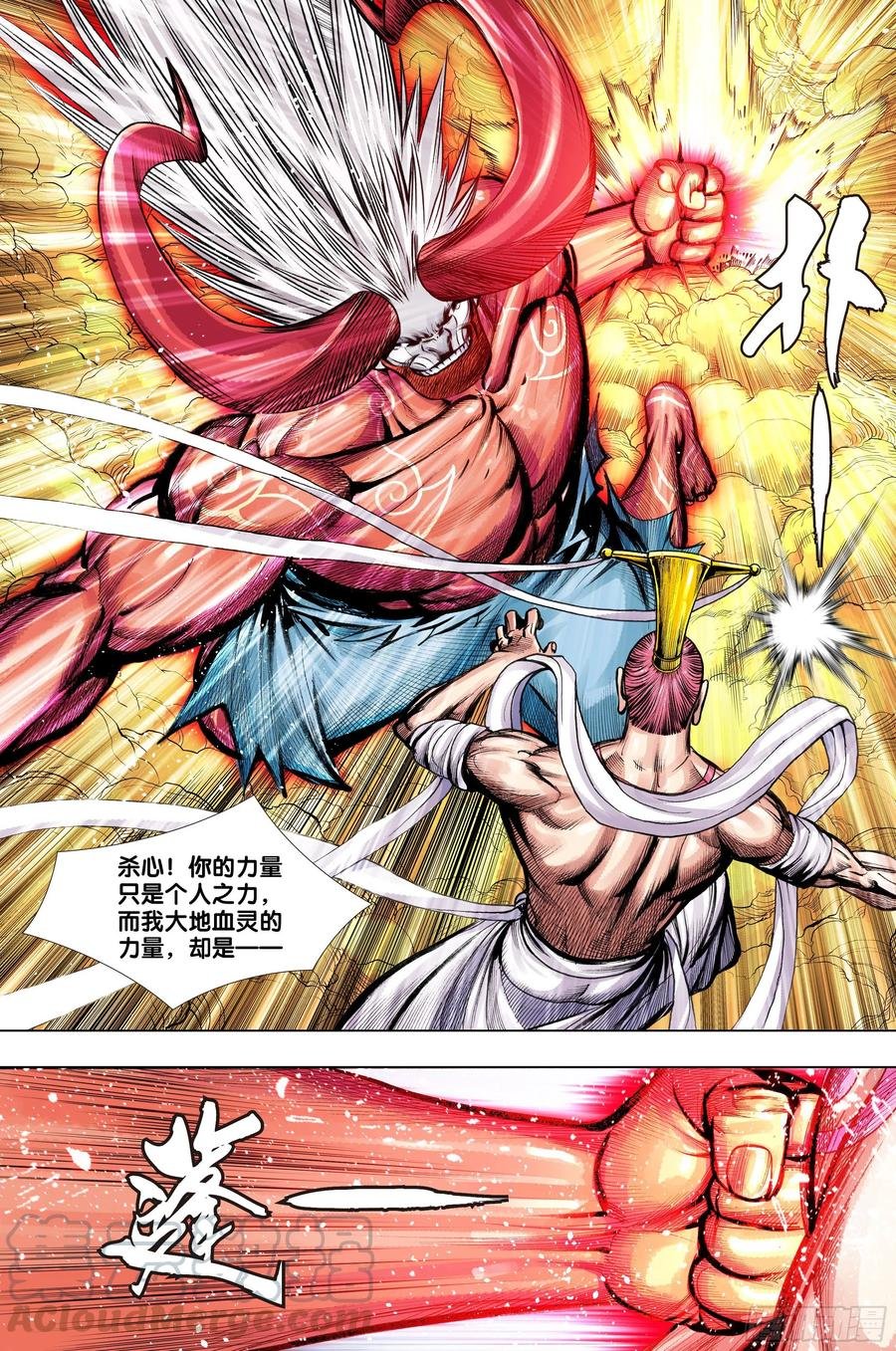 第73话：心踪
