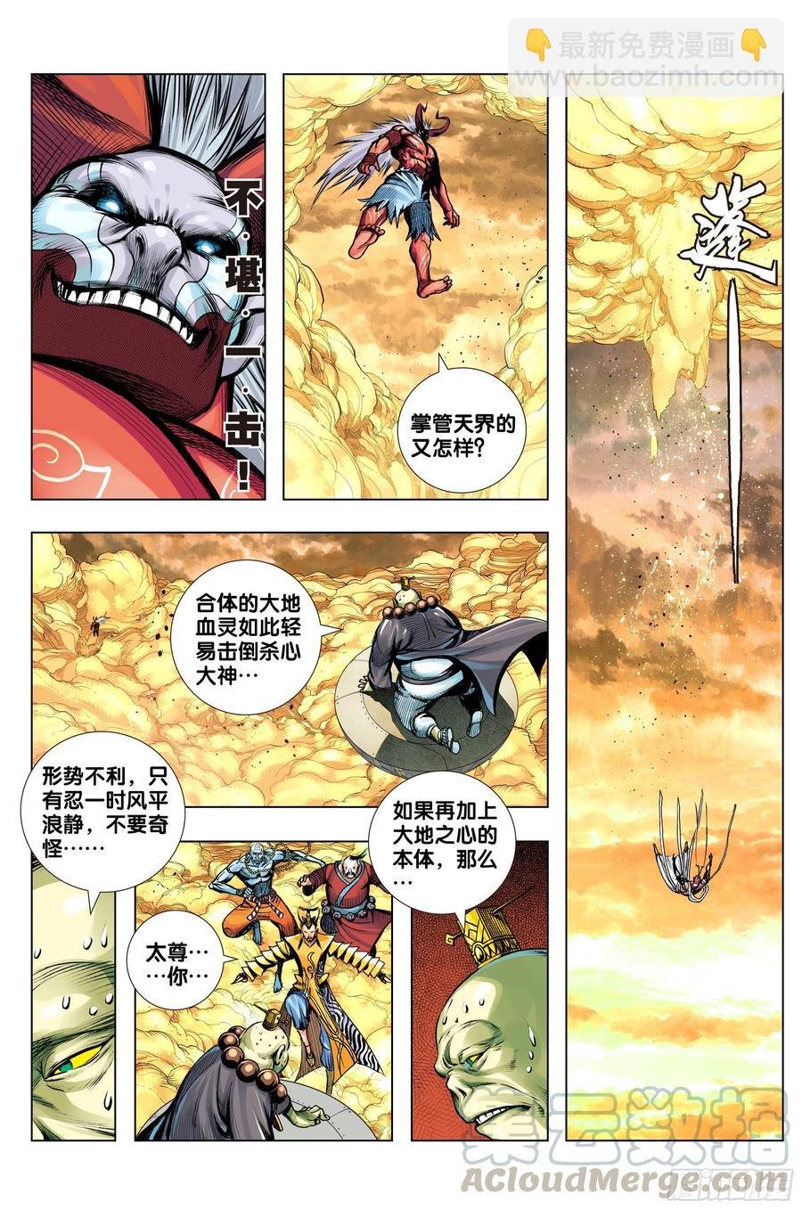 第73话：心踪