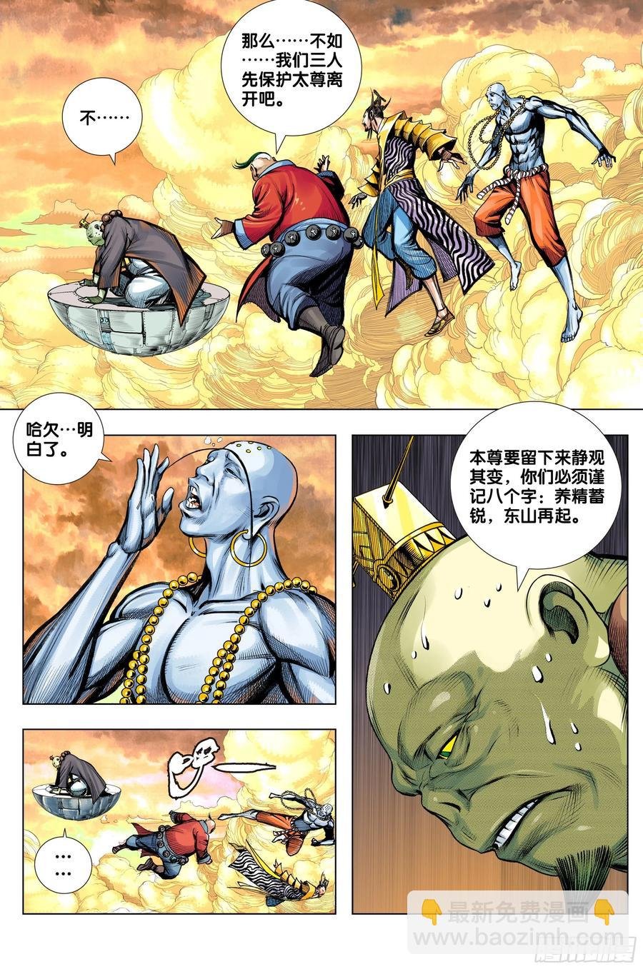 第73话：心踪