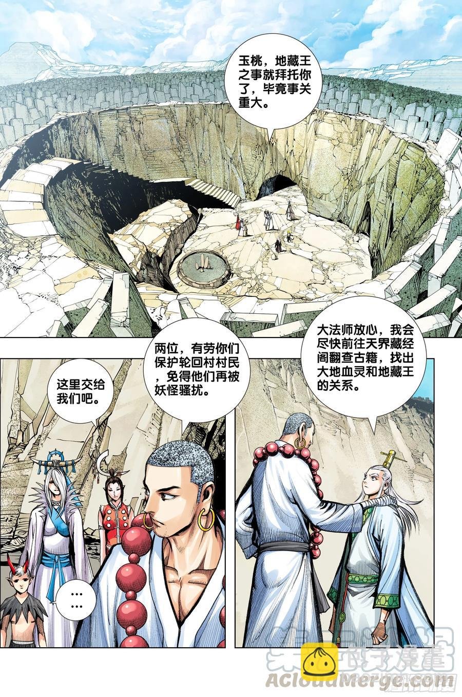 第73话：心踪
