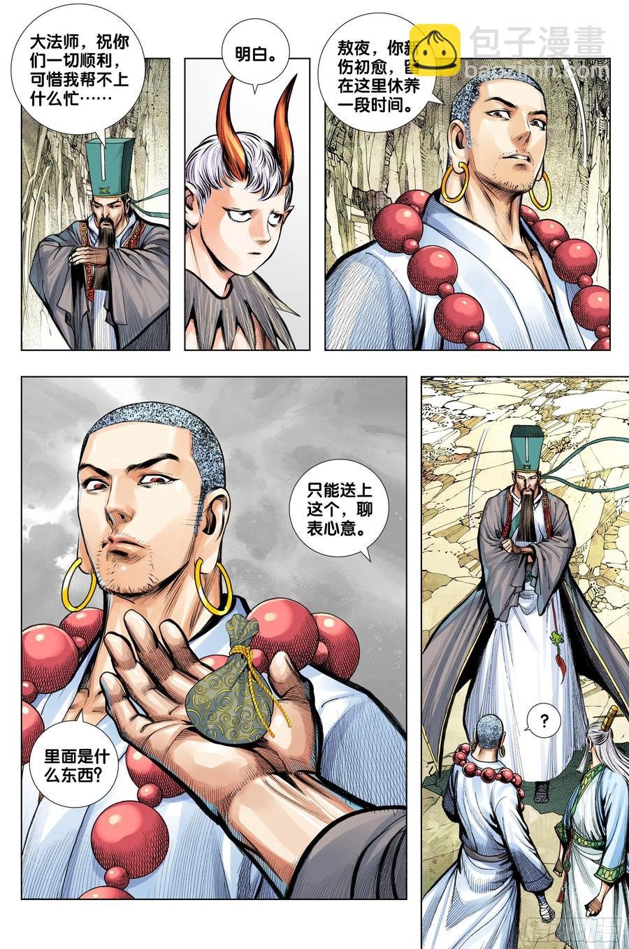 第73话：心踪