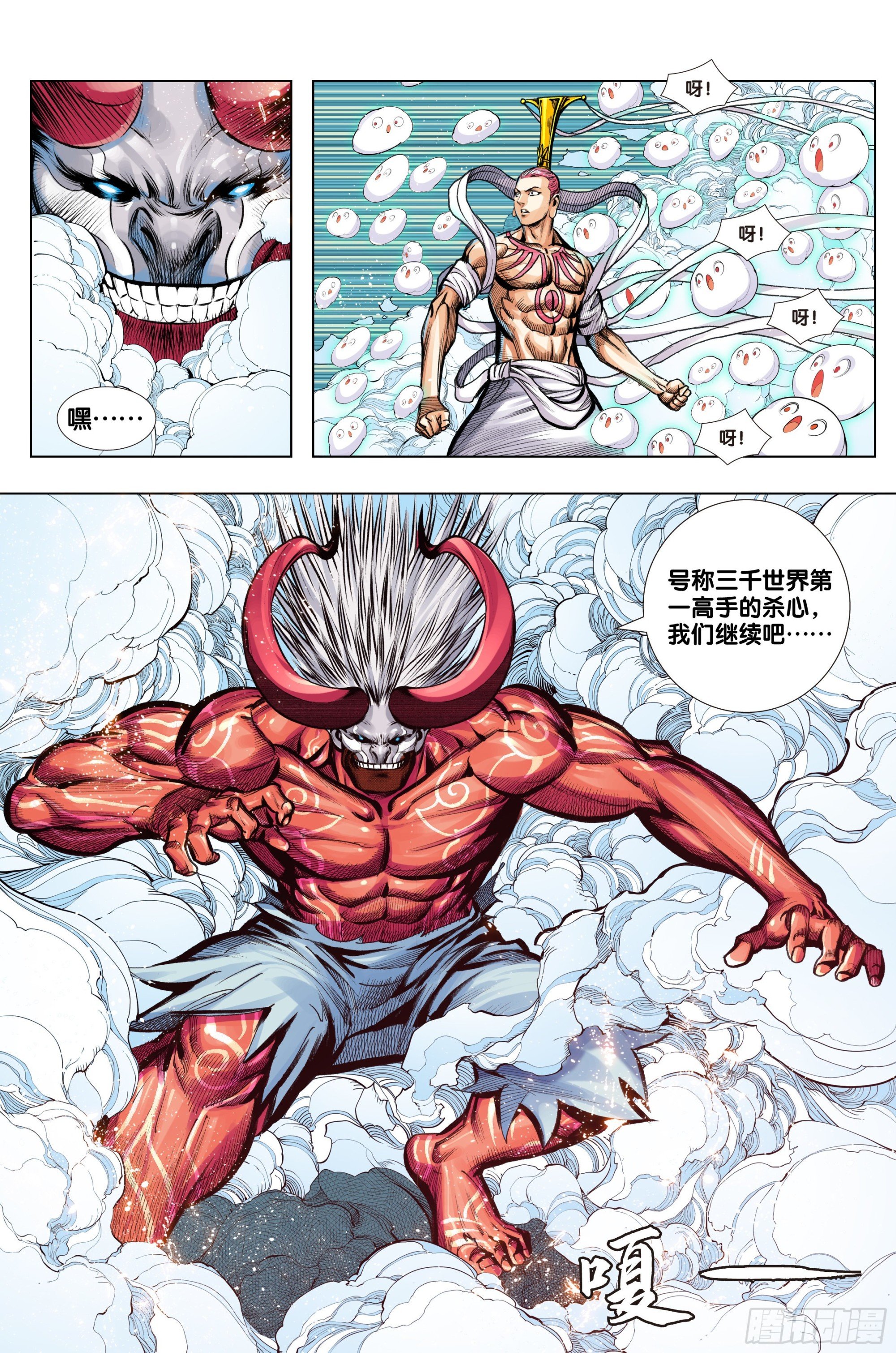 第74话：三十四重天