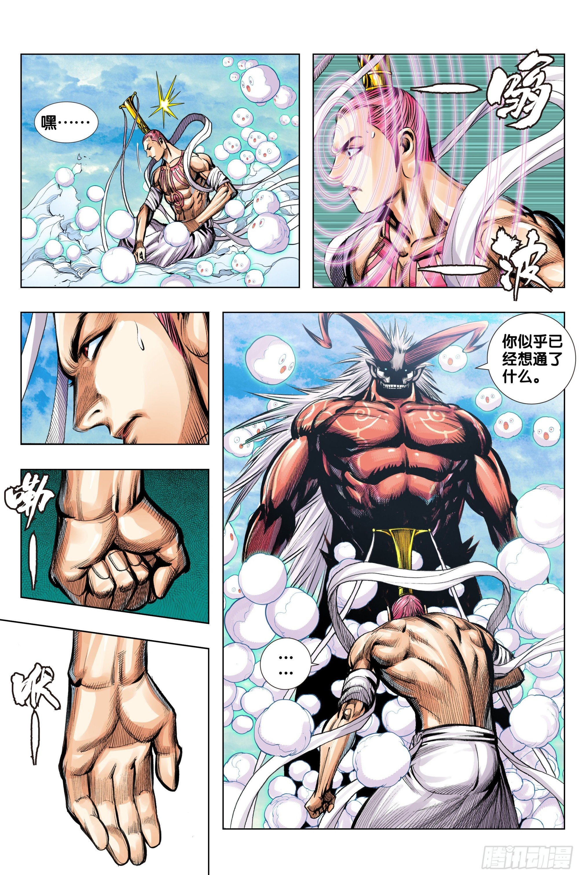 第74话：三十四重天