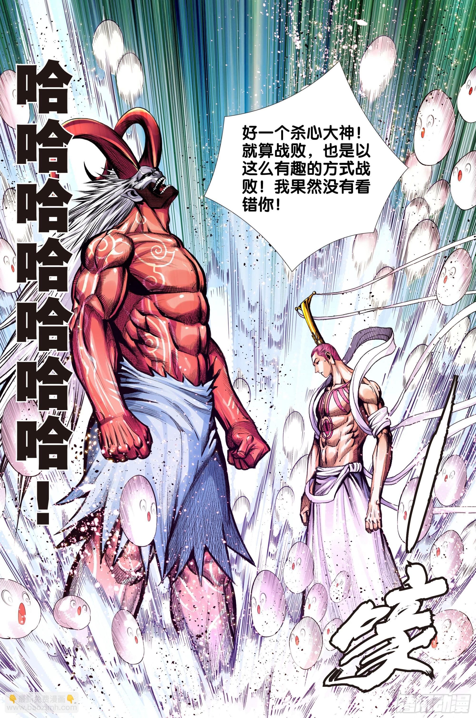第74话：三十四重天