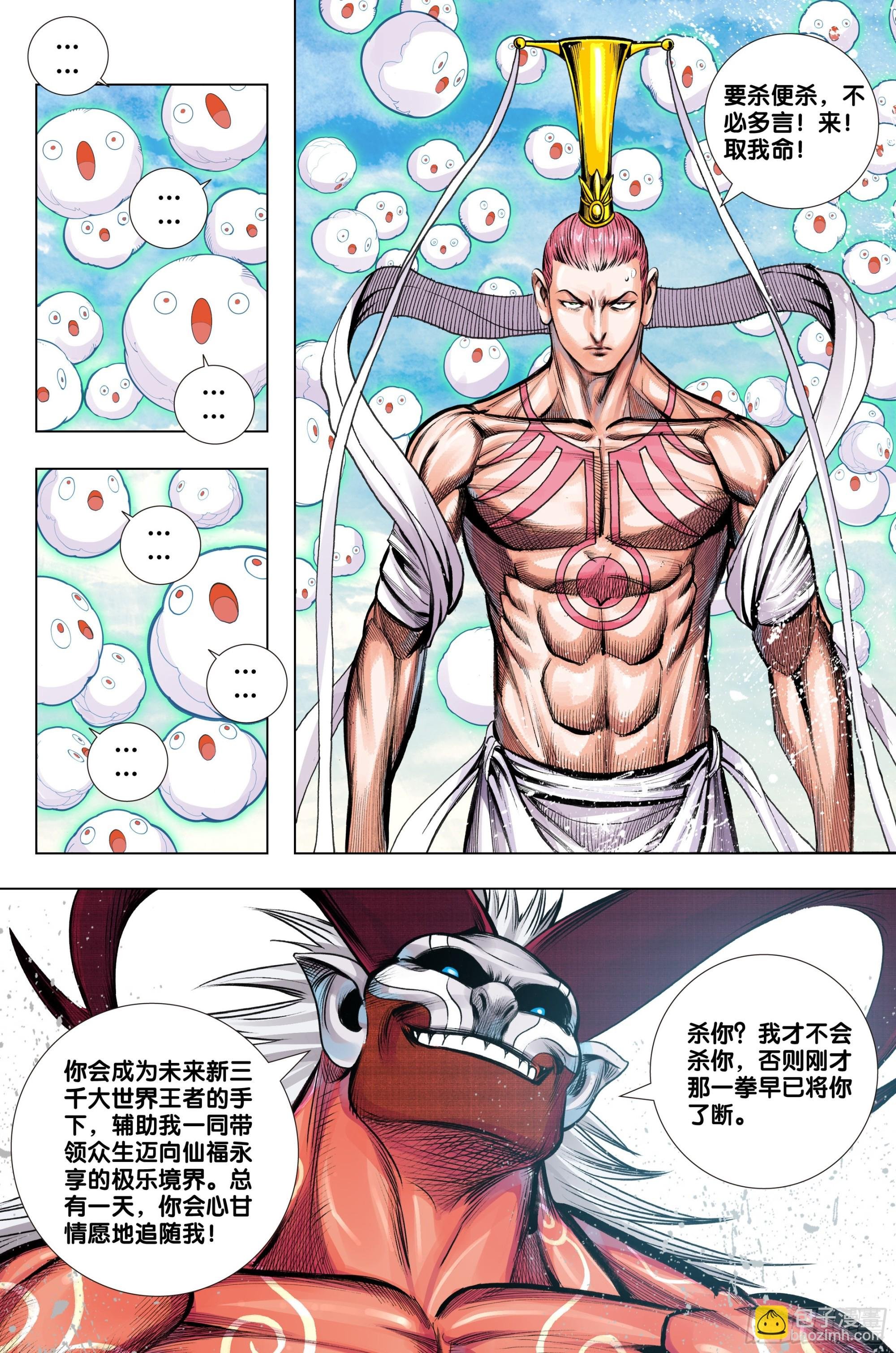第74话：三十四重天