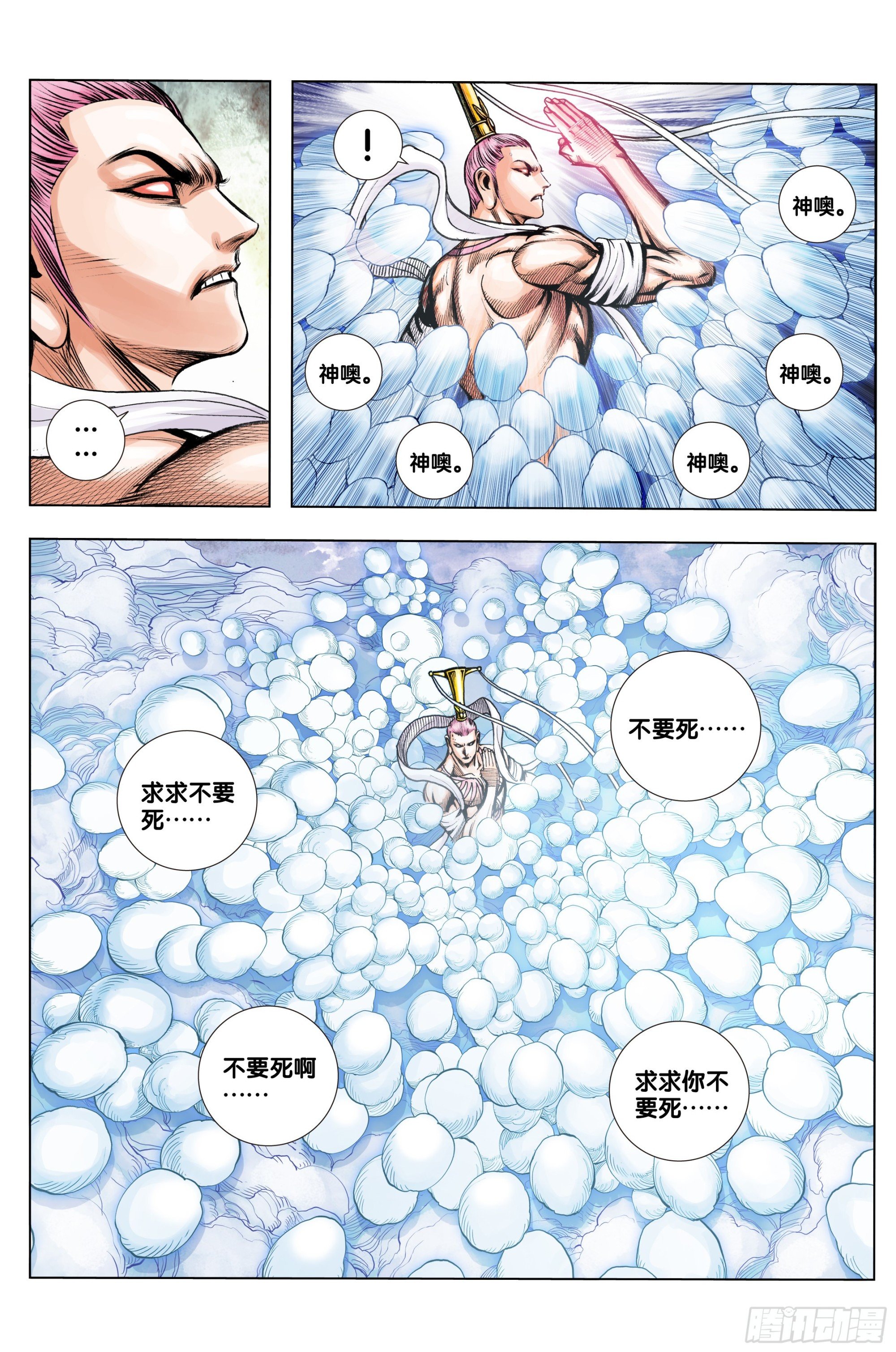 第74话：三十四重天