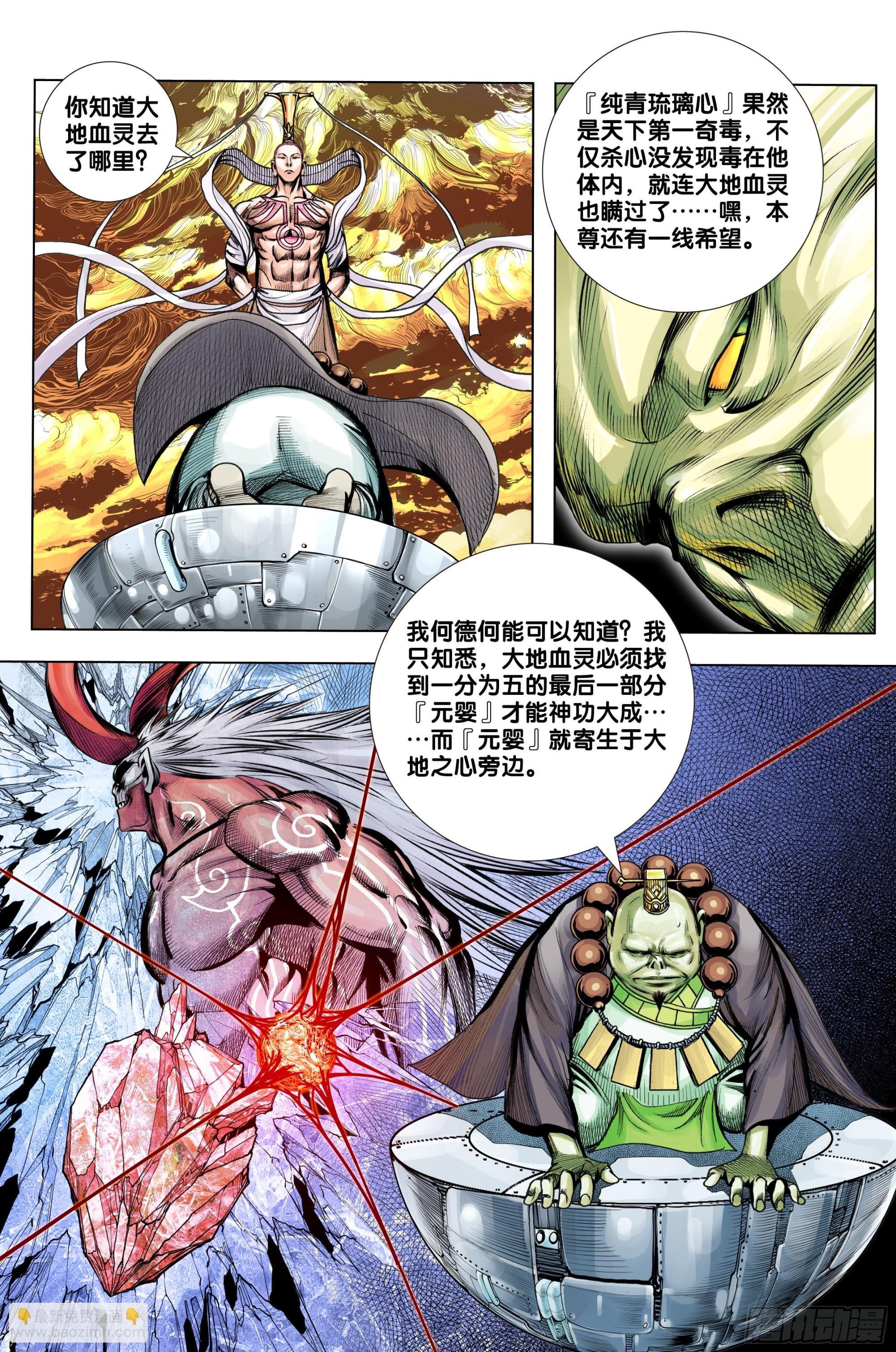 第74话：三十四重天