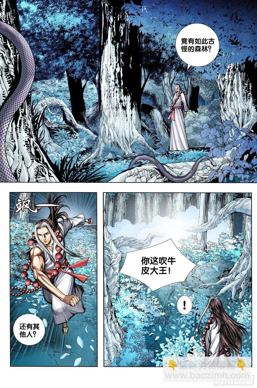 第75话：永恒之战