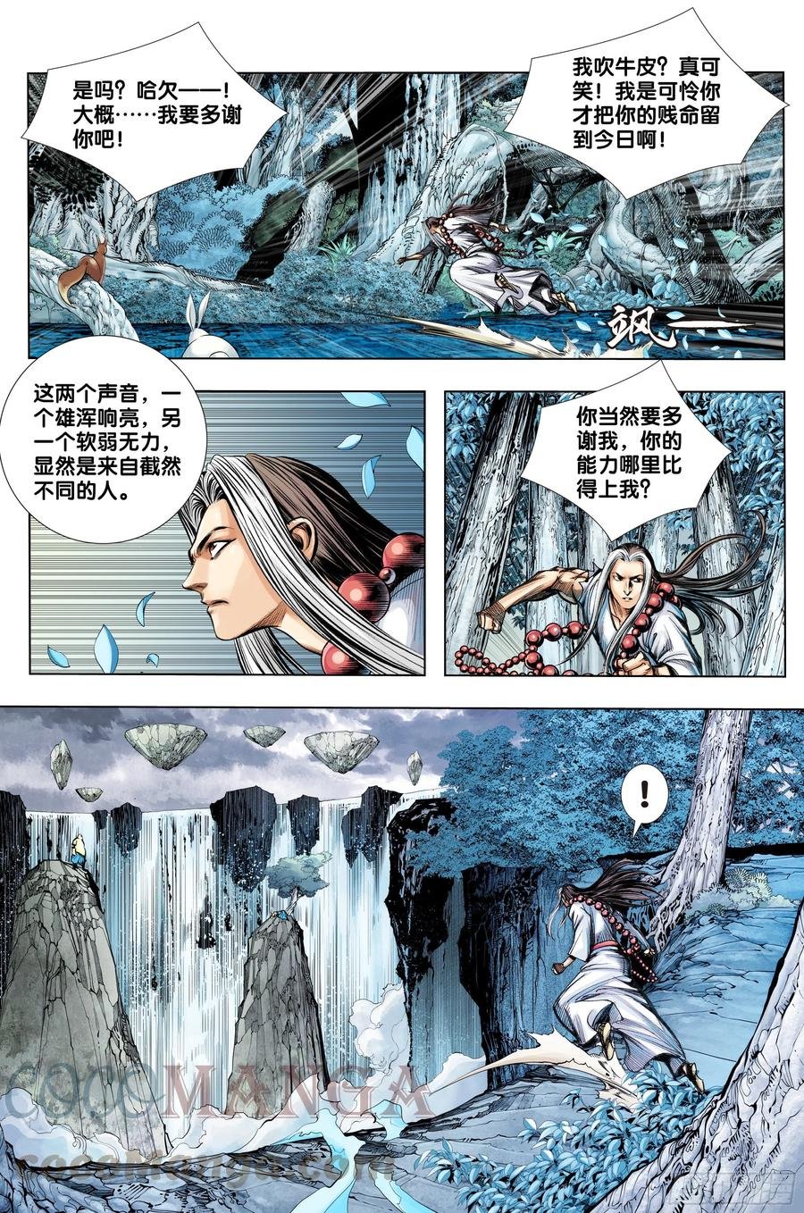 第75话：永恒之战