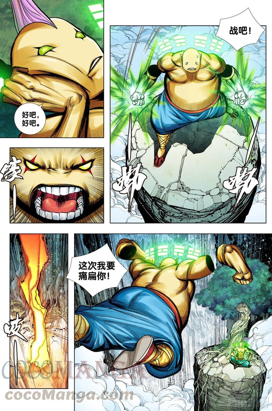 第75话：永恒之战