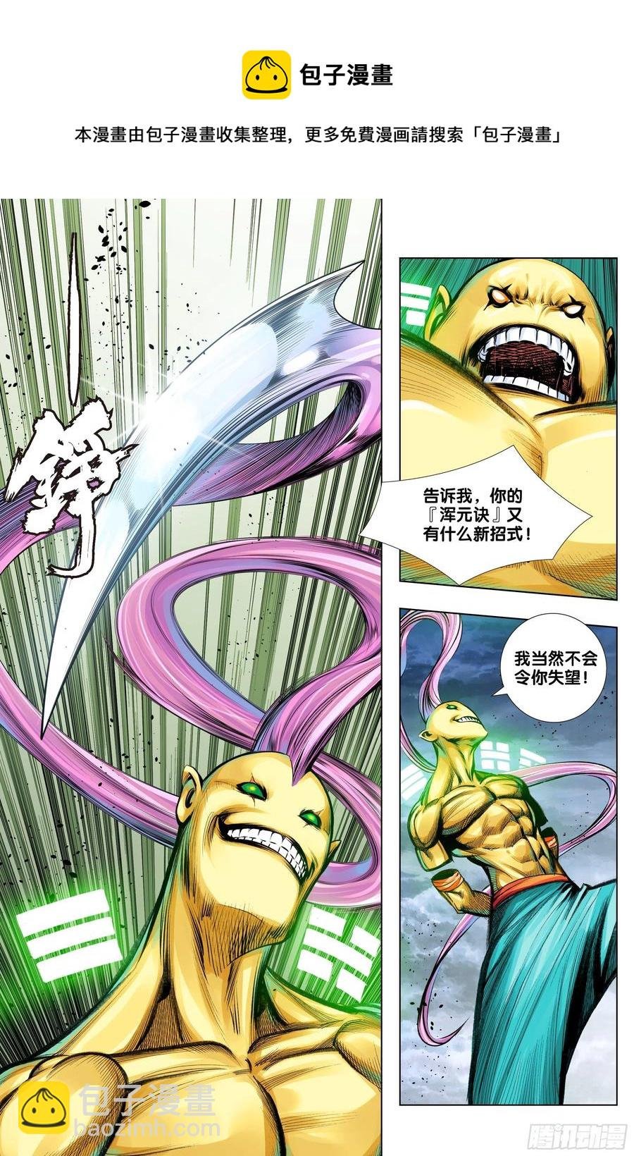 第75话：永恒之战