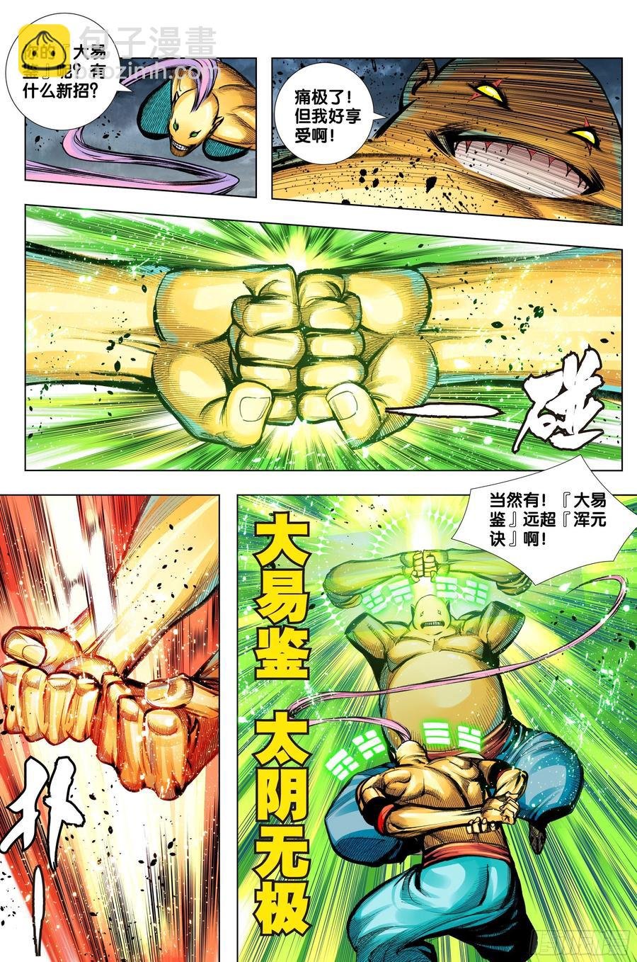 第75话：永恒之战