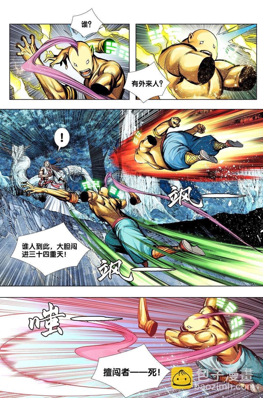 第75话：永恒之战