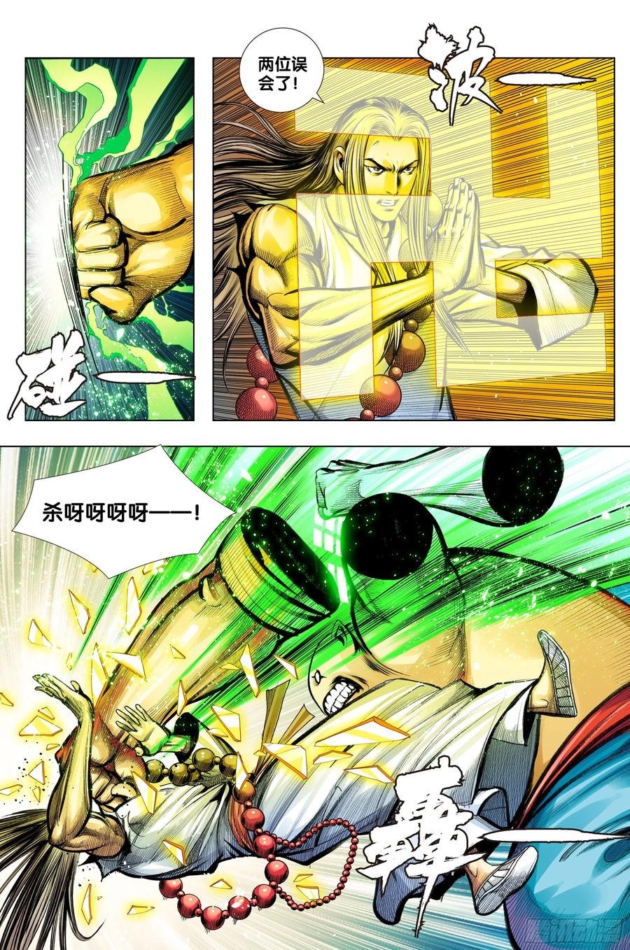 第75话：永恒之战