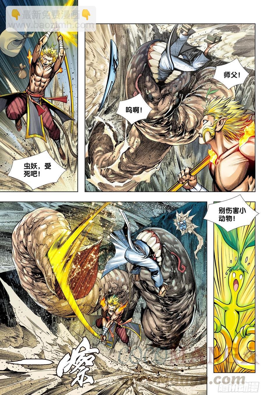 第75话：永恒之战