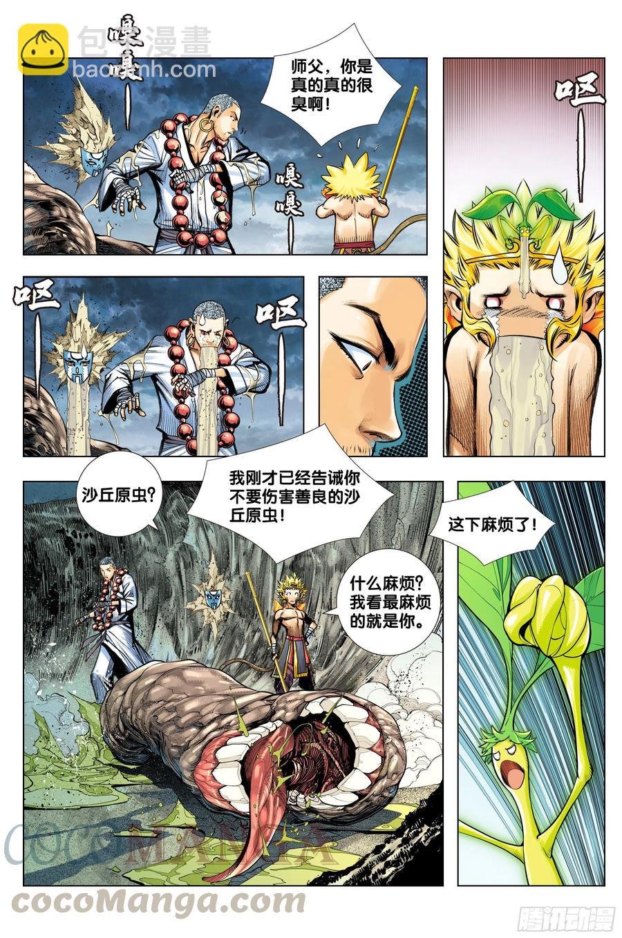 第75话：永恒之战