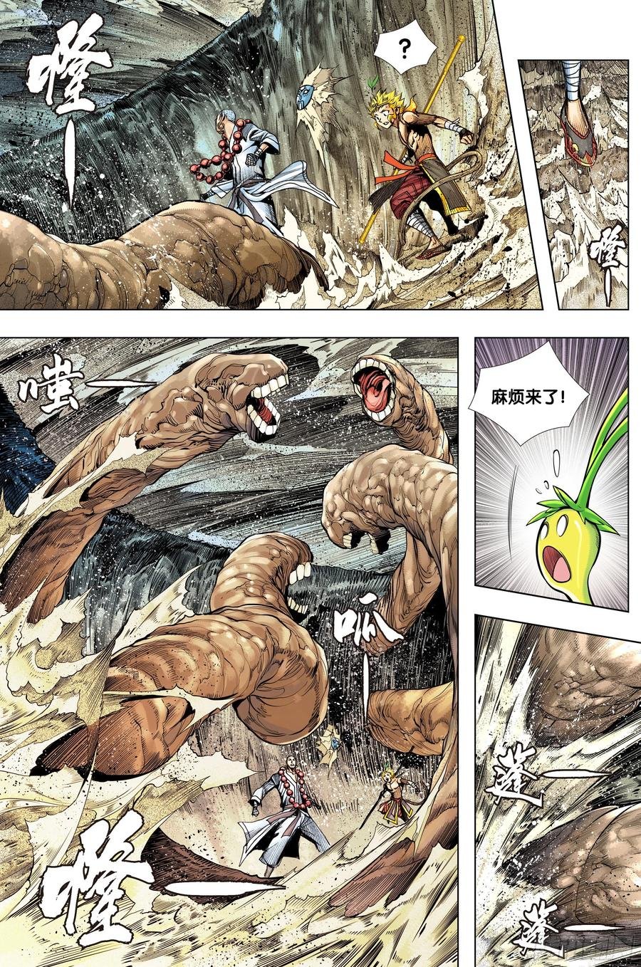 第75话：永恒之战