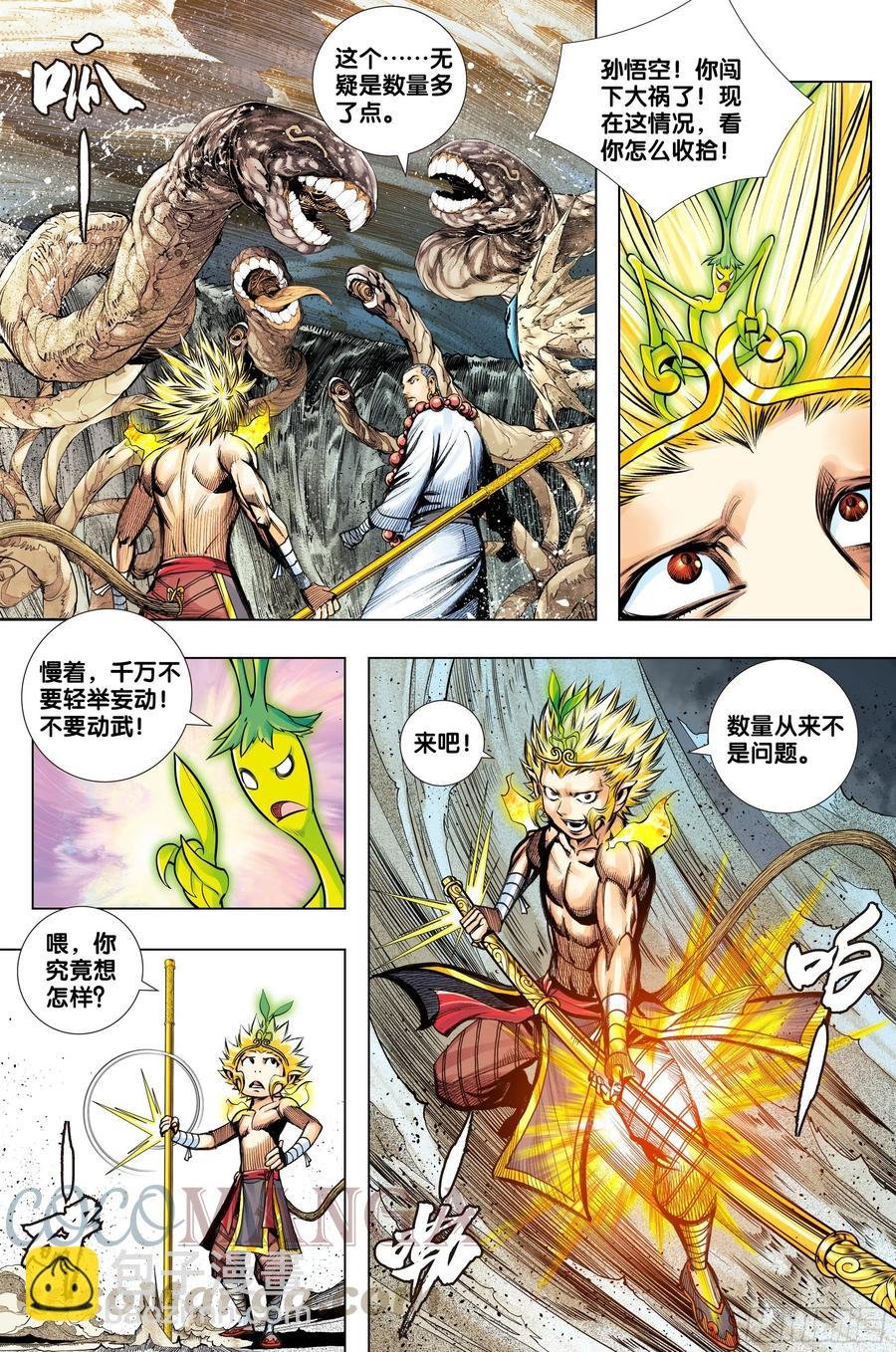 第75话：永恒之战