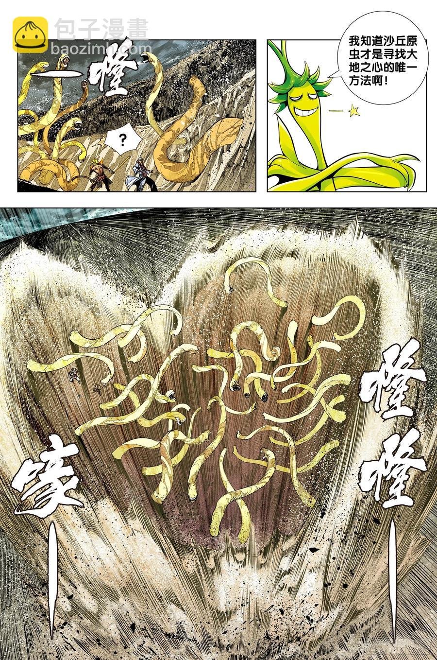 第75话：永恒之战