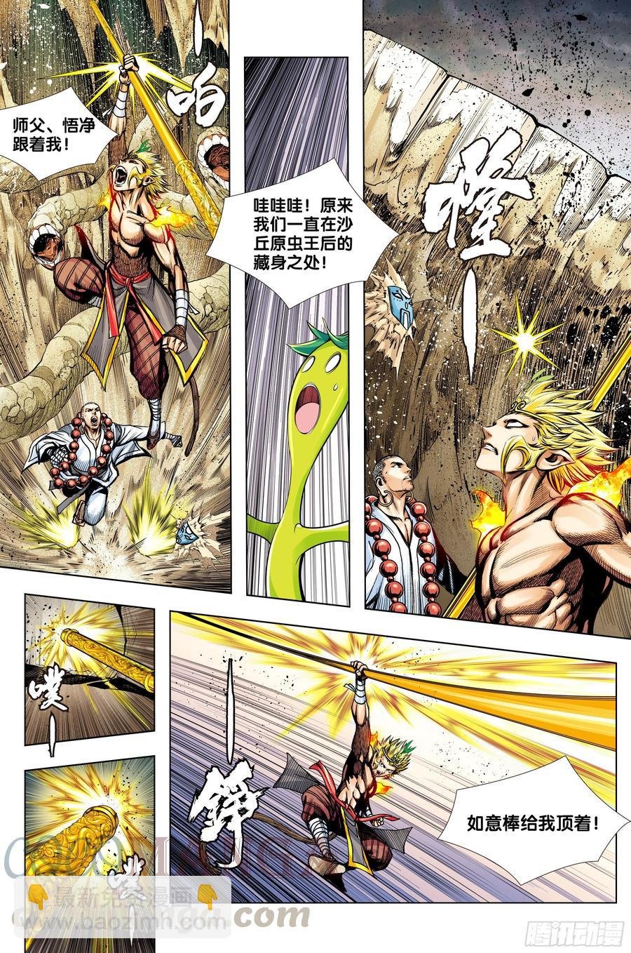 第75话：永恒之战