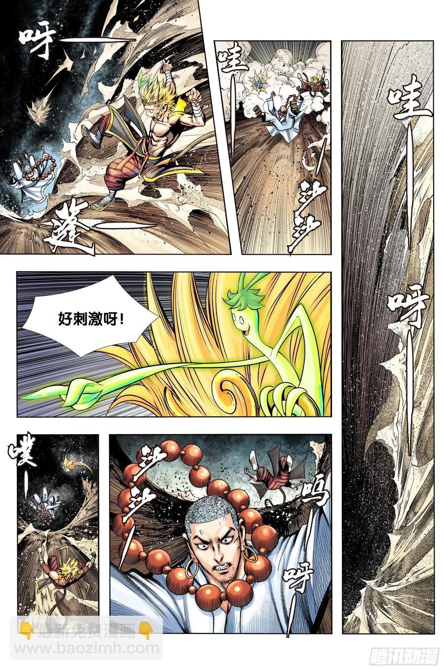 第76话：迷宫森林