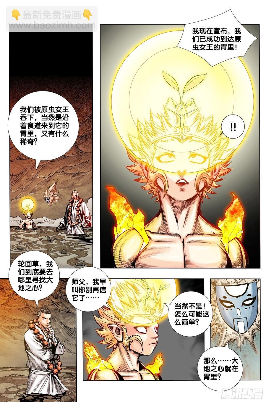 第76话：迷宫森林
