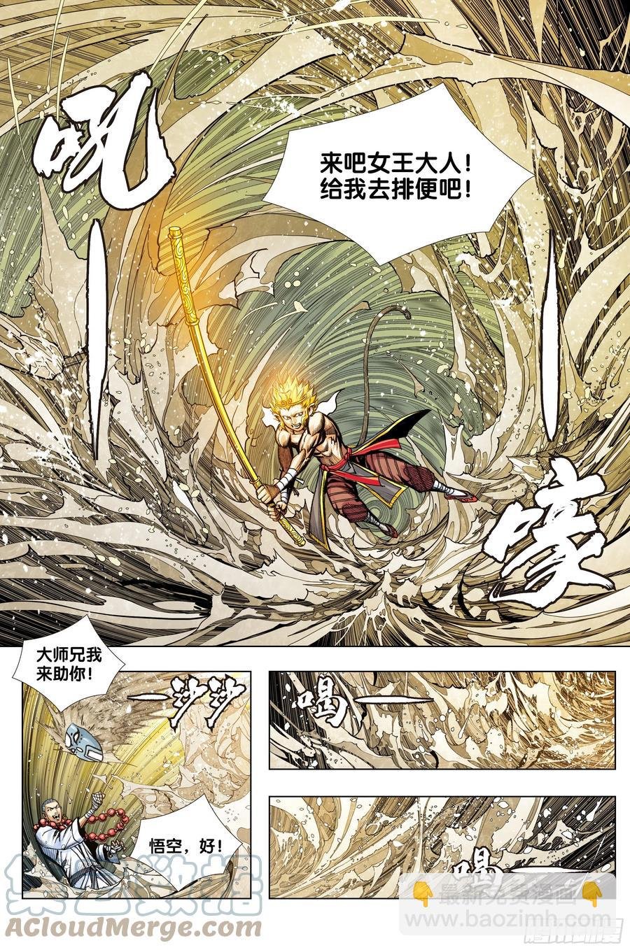 第76话：迷宫森林