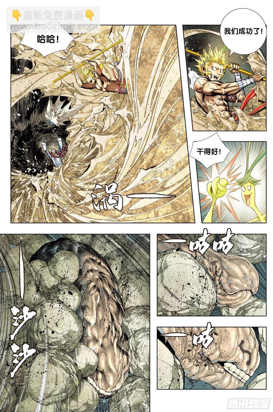 第76话：迷宫森林