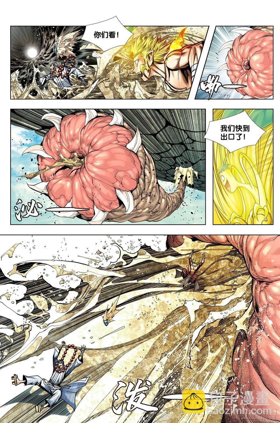 第76话：迷宫森林