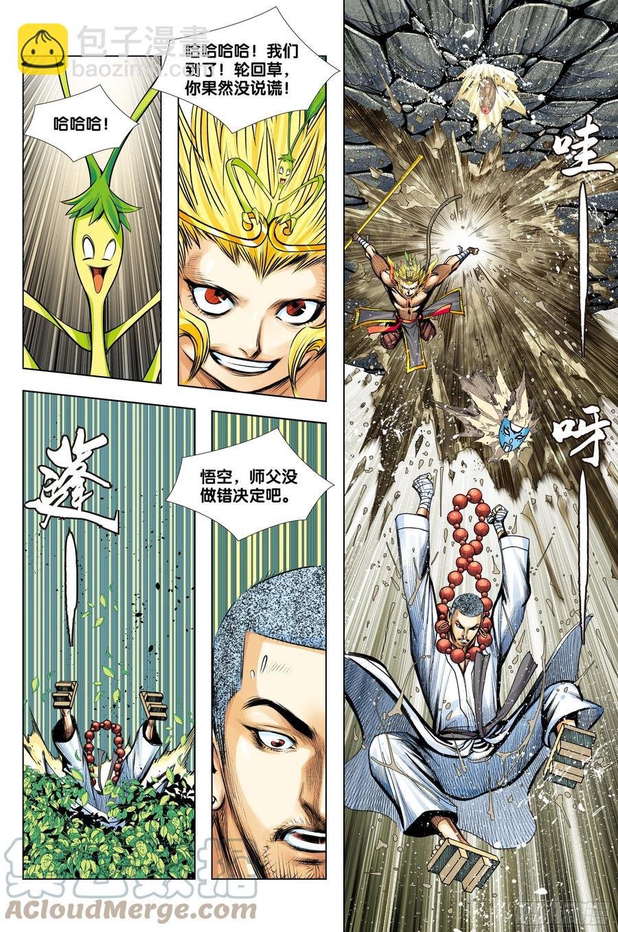 第76话：迷宫森林