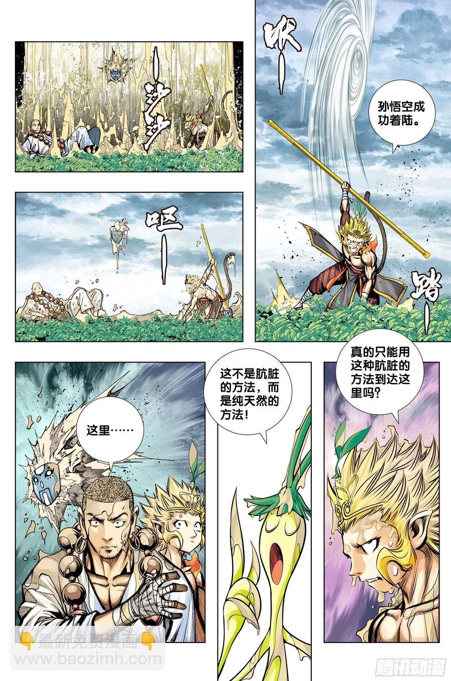 第76话：迷宫森林