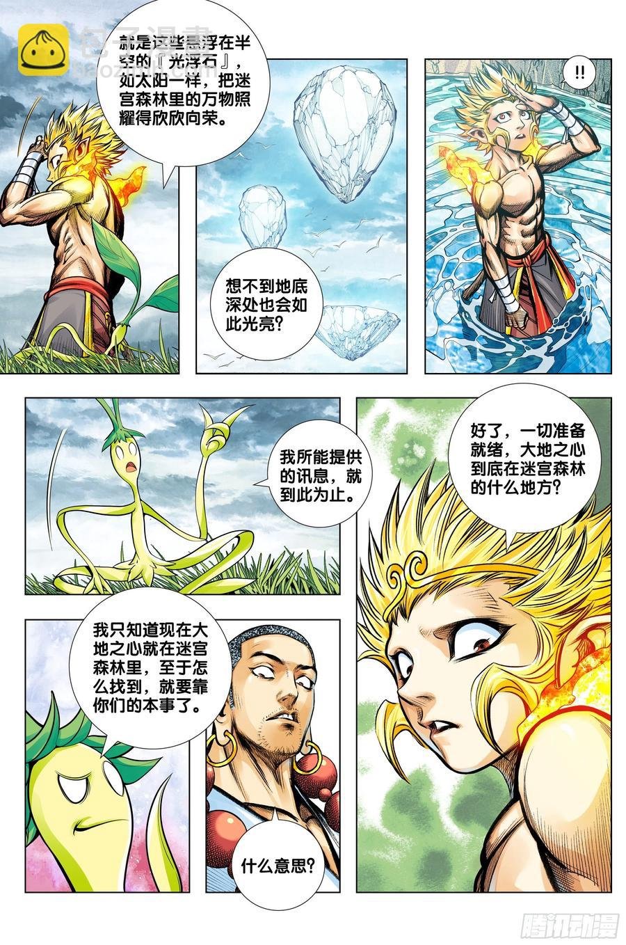 第76话：迷宫森林