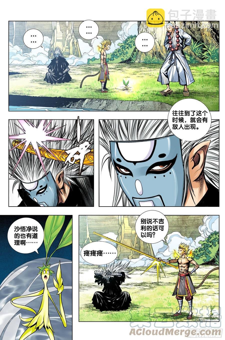 第76话：迷宫森林