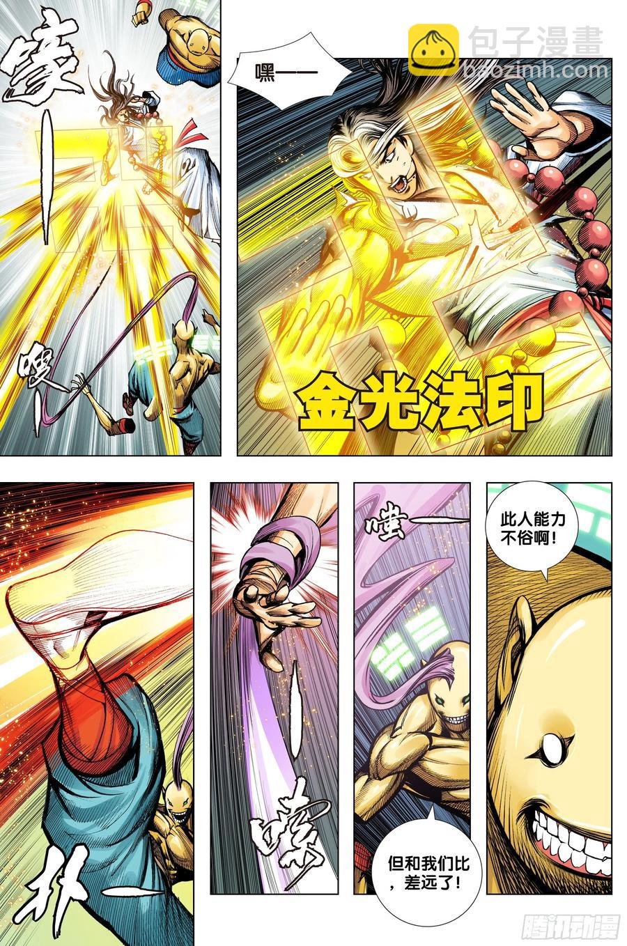 第76话：迷宫森林